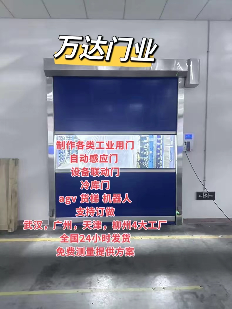 汝城货梯联动PVC快速门