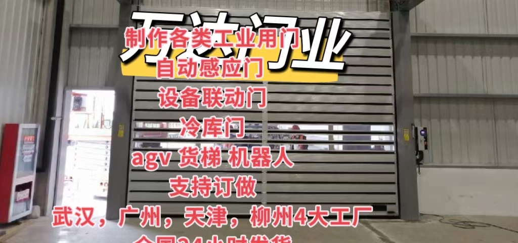 汝城防爆电动卷帘门（镀锌）